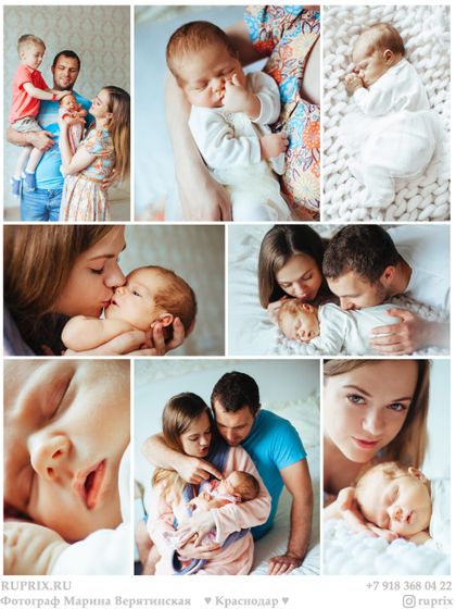 Семейный Фотограф в Краснодаре : Марина Верятинская Ruprix (Визитка)