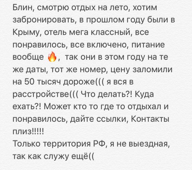 Летний отдых, посоветуйте пжл проверенные места, только РФ((