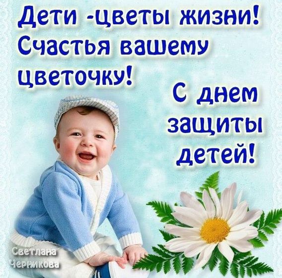 С праздником