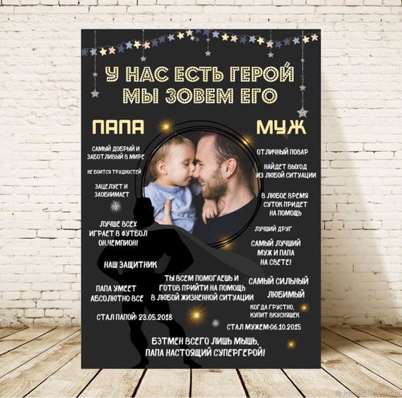 Постеры на 23 февраля 🎁🤗АКЦИЯ для тех кто не спит 🔥🔥🔥🔥