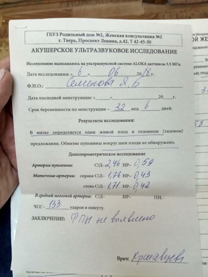 3й скриниг пройден...ШОК😵