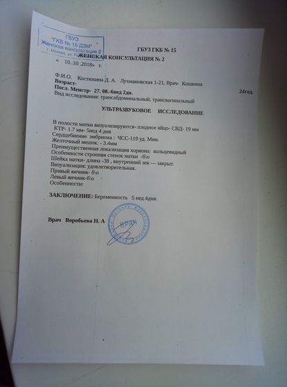 Сегодня встала на учёт)