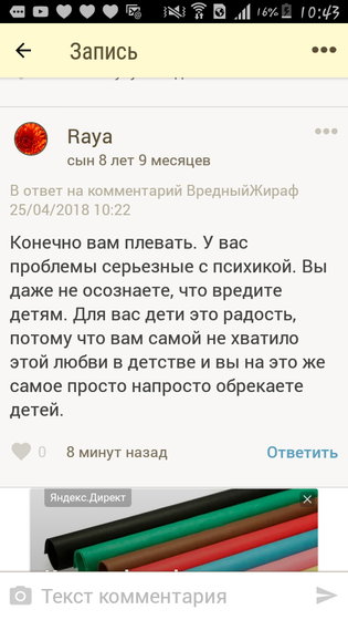 Истина проста,для кого дети