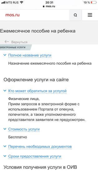 Что это за пособие? (Москва)