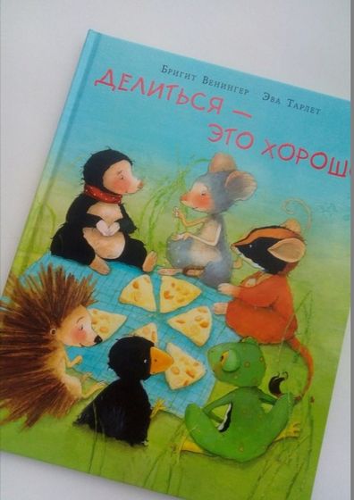 Обзор книг (3 - 5 лет)