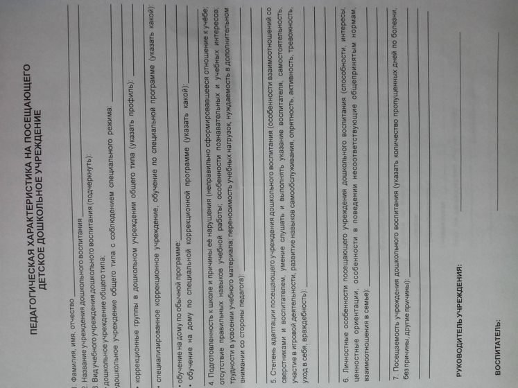 Девочки, помогите заполнить