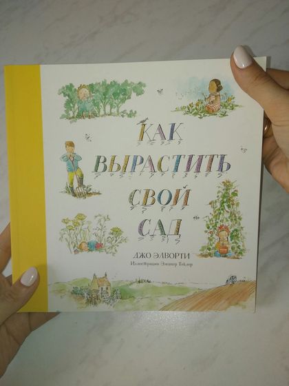 Книги юного ботаника.