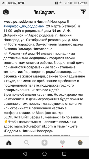 Беременяшки! Квест по роддомам ?