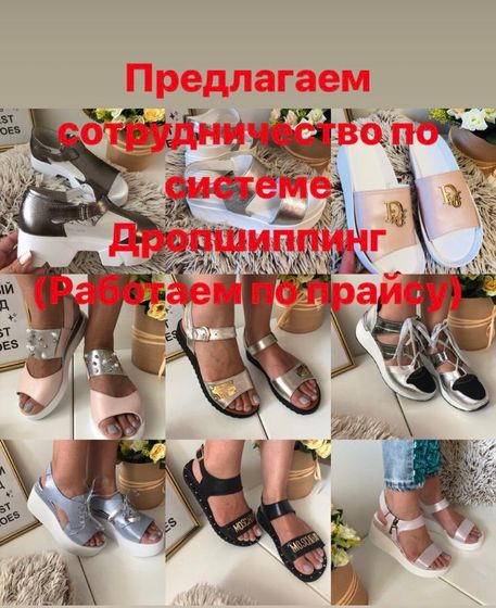 Обувь в наличии Мариуполь