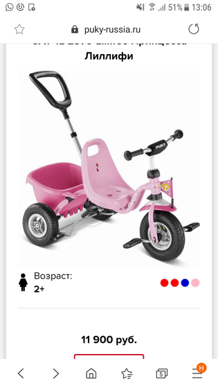 Беговел или велосипед?