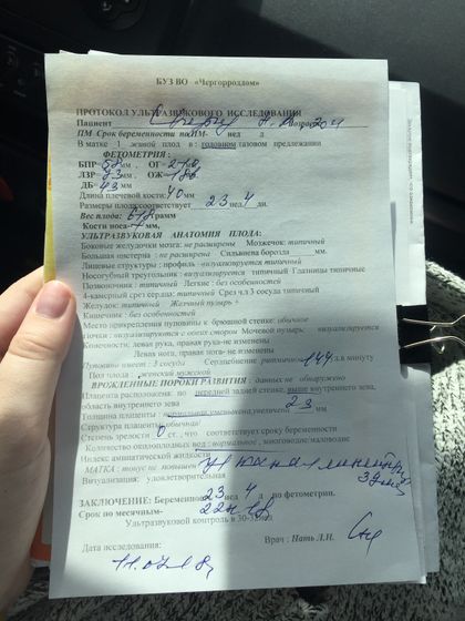 Второй скрининг ✔️