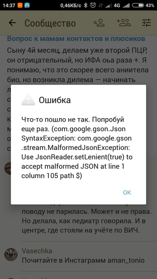При чтениии разделов, на