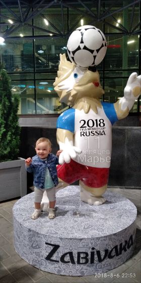Маше 11 мес, маме 1 😏 годик...