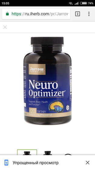 Нейрооптимизатор iherb