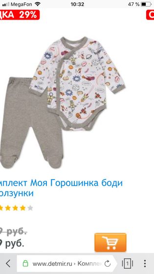 Одыжда на выписку.