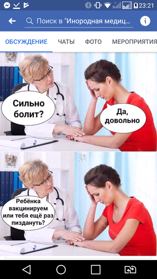 На злобу дня :)