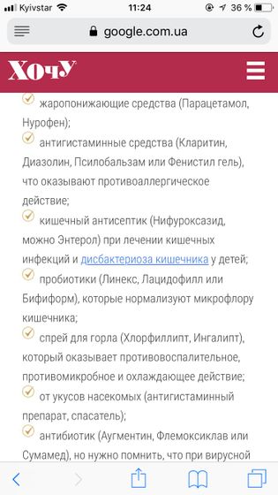 Детская аптечка⛑ что же брать?