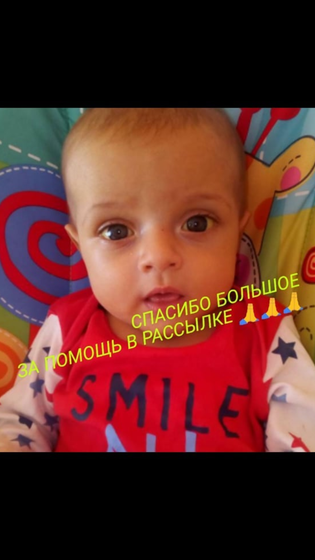 Спасите малыша!