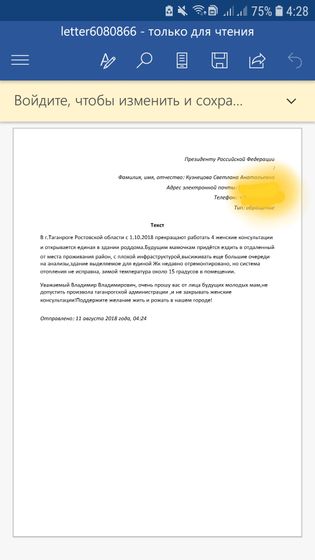 Таганрог против закрытия ЖК!