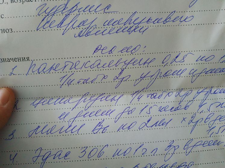 Расшифруйте девочки