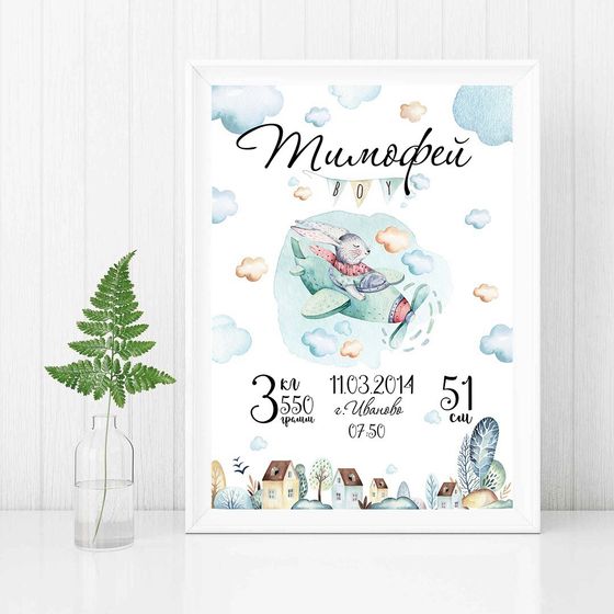 Метрика для малышей ???