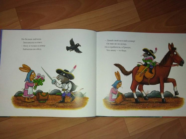 Любите ли вы книги Джулии Дональдсон так, как любим их мы?)