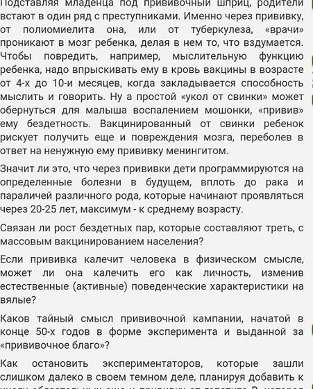 Вакцинация. Статья для размышления.
