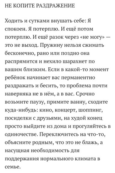 Сдержаться и не накричать на ребёнка... Ну вот как?