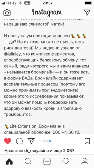 Бромелайн