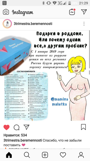 Про подарки в рд с 1.01.19