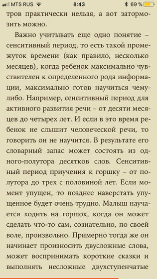 Приучение к горшку. Советы от 11-кратной мамы-психолога.