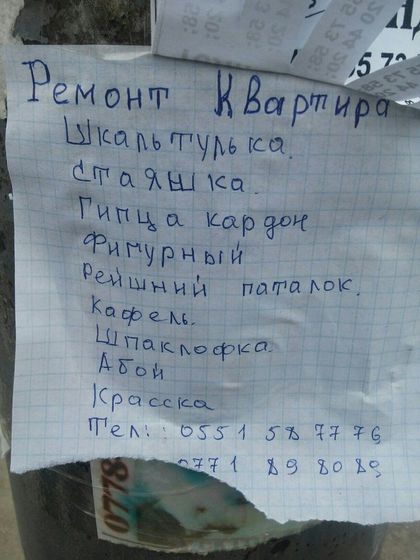 Кровь из глаз, или... Не надо так , пожалуйста!!!