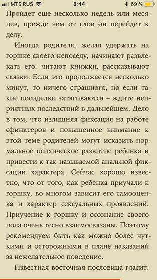 Приучение к горшку. Советы от 11-кратной мамы-психолога.