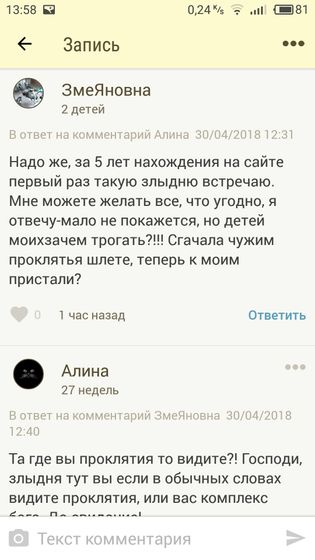 Пристанут же.