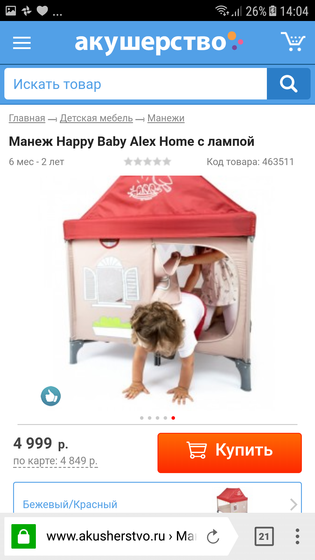 Манеж