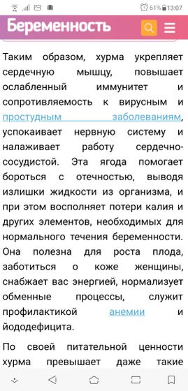 Хурма.