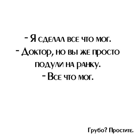 Нынешняя бесплатная медицина, мать
