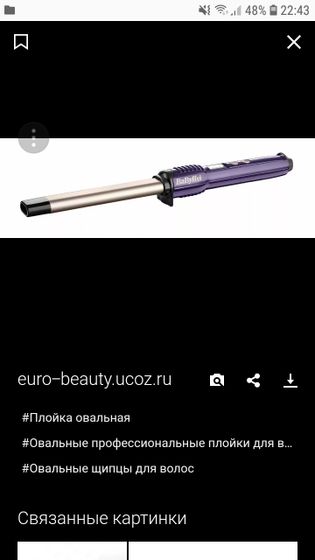 Плойка для волос