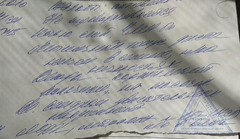 Помогите расшифровать диагноз.