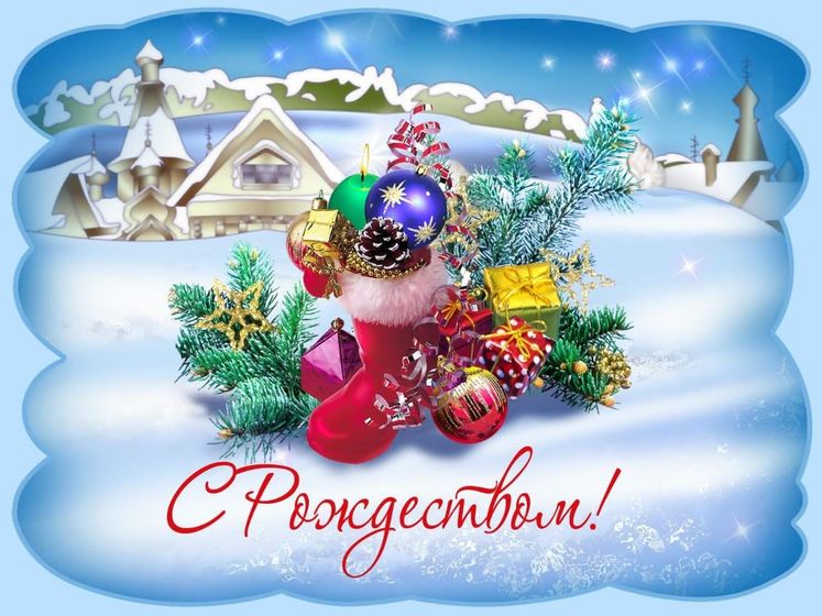 С рождеством!?