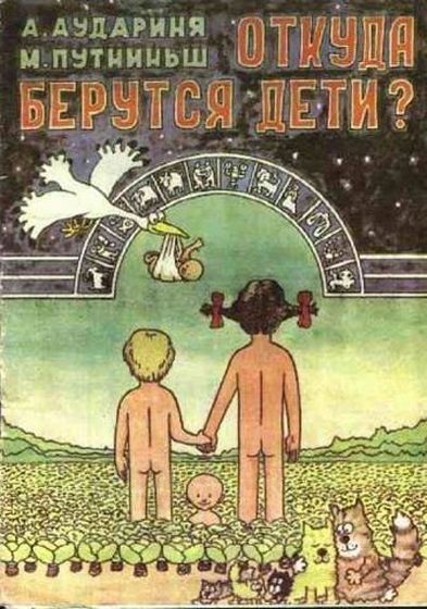 Детская книга “Откуда берутся дети?”