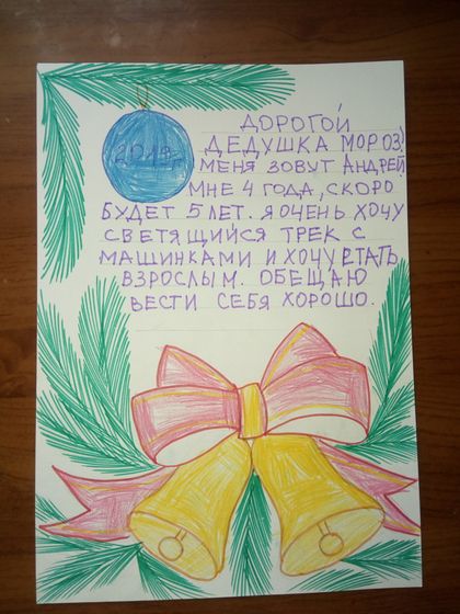 Письма Дедушке Морозу)))
