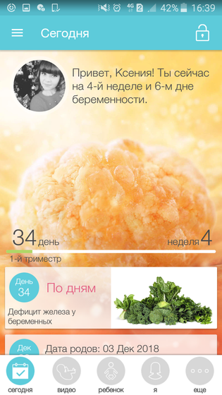 Нет токсикоза