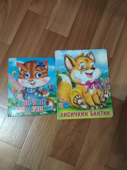 Книги до года