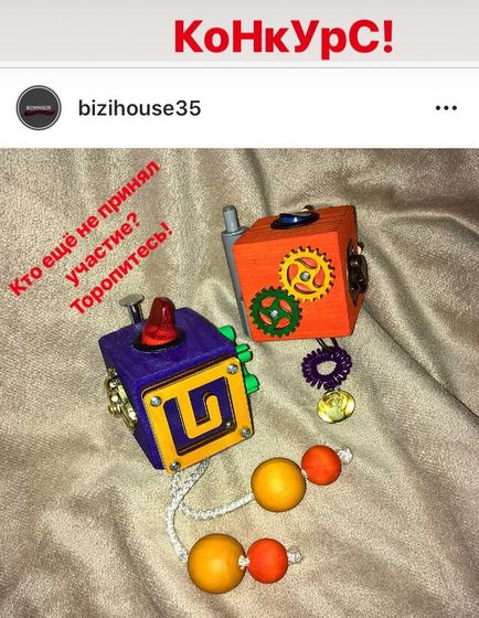 Бизикубики от Bizihouse35. Сделано с ❤️