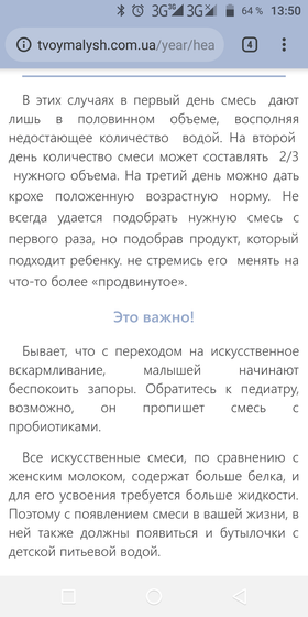 Экстренный перевод с гв на ив, как делать?