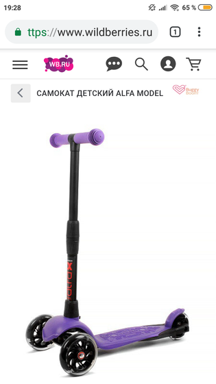 Самокат или самокат-беговел