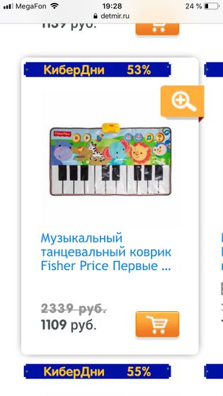 Музыкальный коврик fisherprice