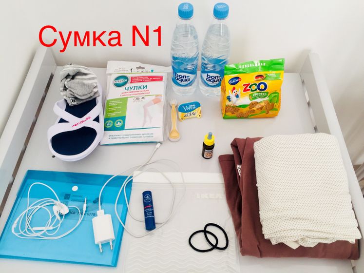 Мои сумки в роддом. Фото