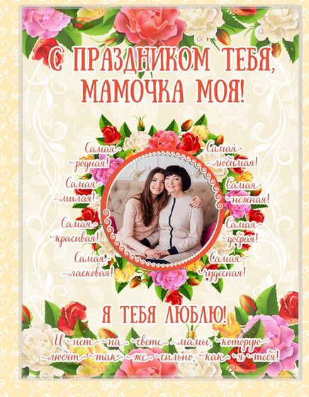 Постеры на 8 марта для мам и бабушек ????